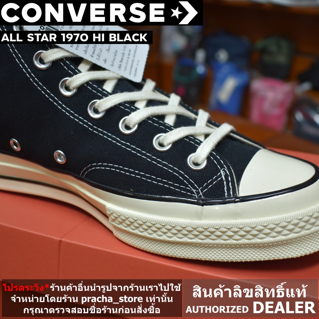 Converse Chuck Taylor All Star 1970 Hi Black [ลิขสิทธิ์แท้] มีใบรับประกันจากบริษัทผู้จัดจำหน่าย