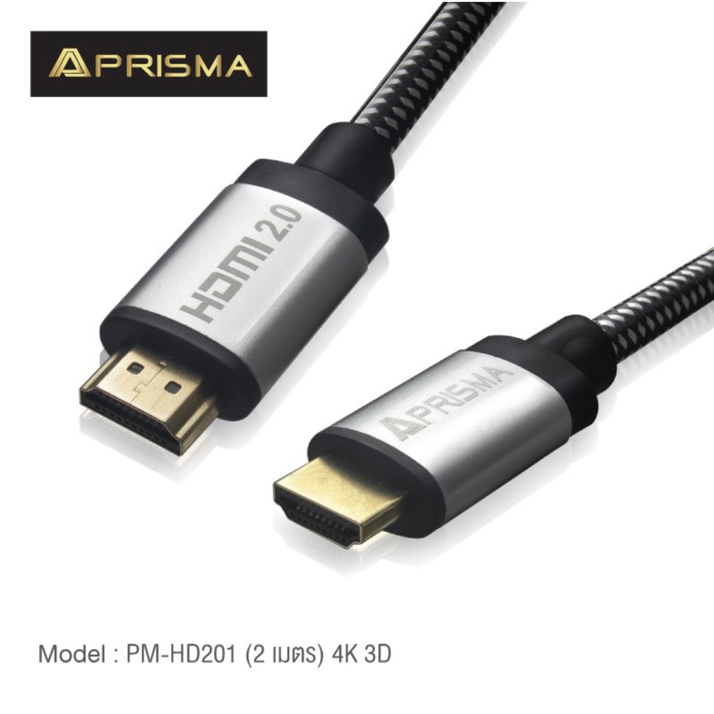 PRISMA HDMI รุ่น PM-HD201 (2 เมตร) 4K | Shopee Thailand