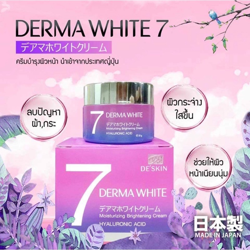 เดอร์มา ไวท์ 7 มอยเจอร์ไรซิ่ง ไบร์ทเทนนิ่งครีม 30g. ของแท้ พร้อมส่ง