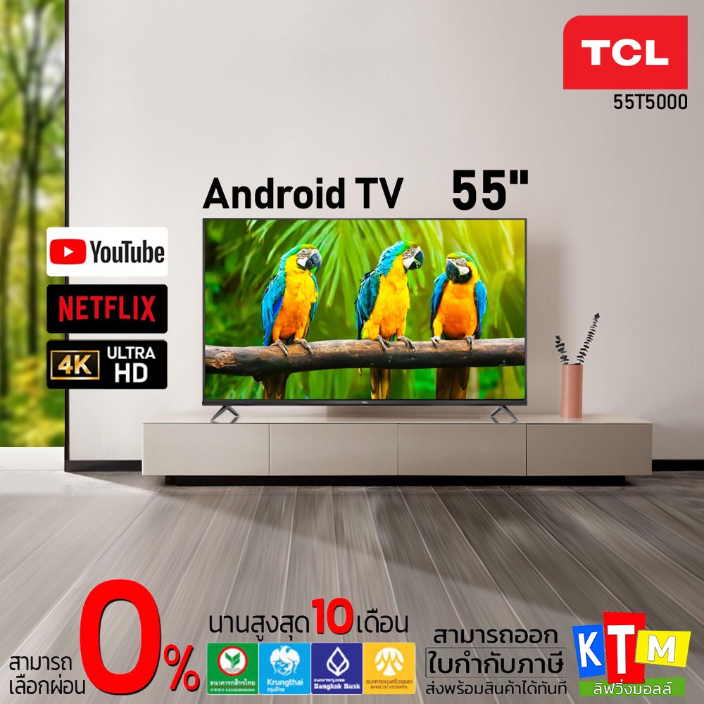 ทีวี TCL ขนาด 43,50,55 นิ้ว รุ่น 43 , 50 , 55T5000 UHD SMART TV ANDROID 9.0 AI