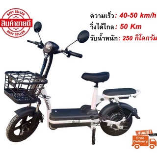 Electric Bicycle จักรยานไฟฟ้า 24V รุ่น แบต2ก้อน หน้าจอดิจิตอล มีกระจก มีขาปั่น ไฟ LED พร้อมกระจกมองหลัง