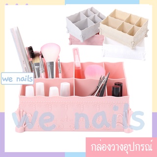 ที่วางอุปกรณ์ทำเล็บ กล่องเก็บของ ทำเล็บ 4 สี