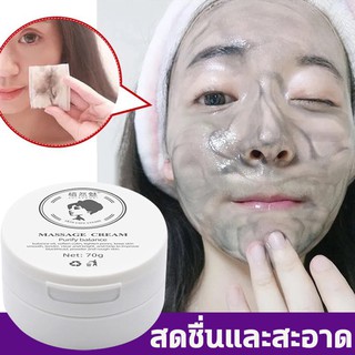 ครีมนวดหน้าถ่านไม้ไผ่ดีท็อกซ์ ครีมบำรุงผิวหน้าFace Care Detox Careทำความสะอาดผิว พร้อมส่งดวน