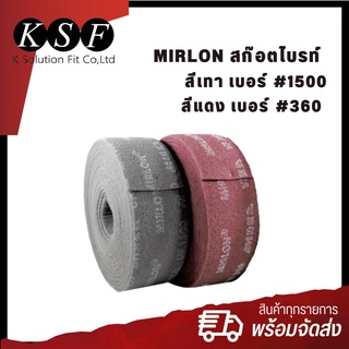 K.S.F  Mirlon สก๊อตไบรท์  สีเทา เบอร์ 1500 , สีแดง เบอร์ 360  [ ขนาด10 m. ]