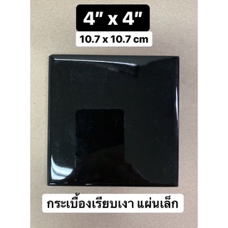 กระเบื้อง 4”x4” &lt;5 แผ่น/ชุด&gt;ปูผนัง [สีงา สีฟ้า สีน้ำเงิน สีดำ] -TILES