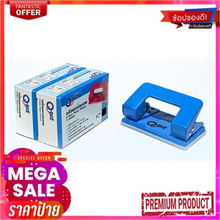 คิวบิซ เครื่องเจาะรูกระดาษ แพ็ค 2 อันQ-BIZ Paper Punch 2 Pcs/Pack