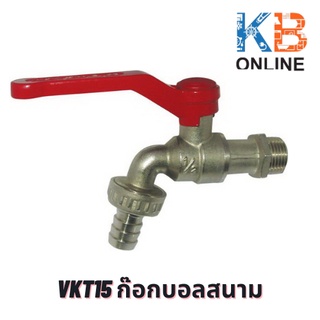 VKT15 ก๊อกบอลสนาม 1/2 นิ้ว VEGARR VKT15 Graden Ball Tap 1/2"