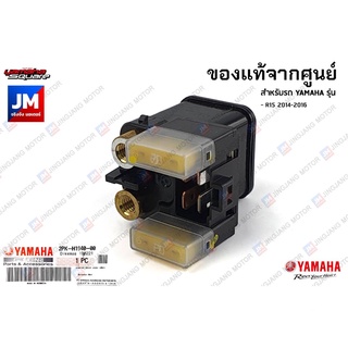 2PKH19400000 ชุดรีเลย์สตาร์ท เเท้ศูนย์ YAMAHA R15 2014-2016