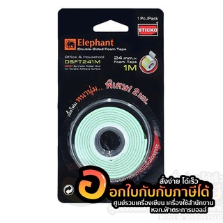 เทปโฟม elephant กาวสองหน้า ตราช้าง ขนาด 24mm x 1m จำนวน 1 ม้วน