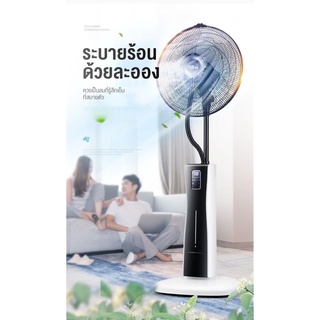 PANSON พัดลมไอเย็น พัดลมปรับอากาศ เคลื่อนปรับอากาศเคลื่อนที่ Cooling fan household mobile cooling รุ่นรีโมท ผ่อนได้