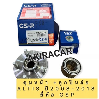 ดุมล้อหน้า เสื้อดุมล้อ+ลูกปืนล้อหน้าKOYO Toyota Altis ZZE141 ปี08-12 5น็อต ยี่ห้อ GSP/ 9426030