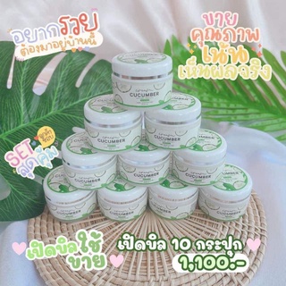 🍃10กระปุก🍃ครีมแตงกวาโนบิ(Nobi) ของแท้100%🍃 ครีมหน้าใสไร้สิว ช่วยให้หน้าขาวใสขึ้น ลดฝ้า กระจุดด่างดํา