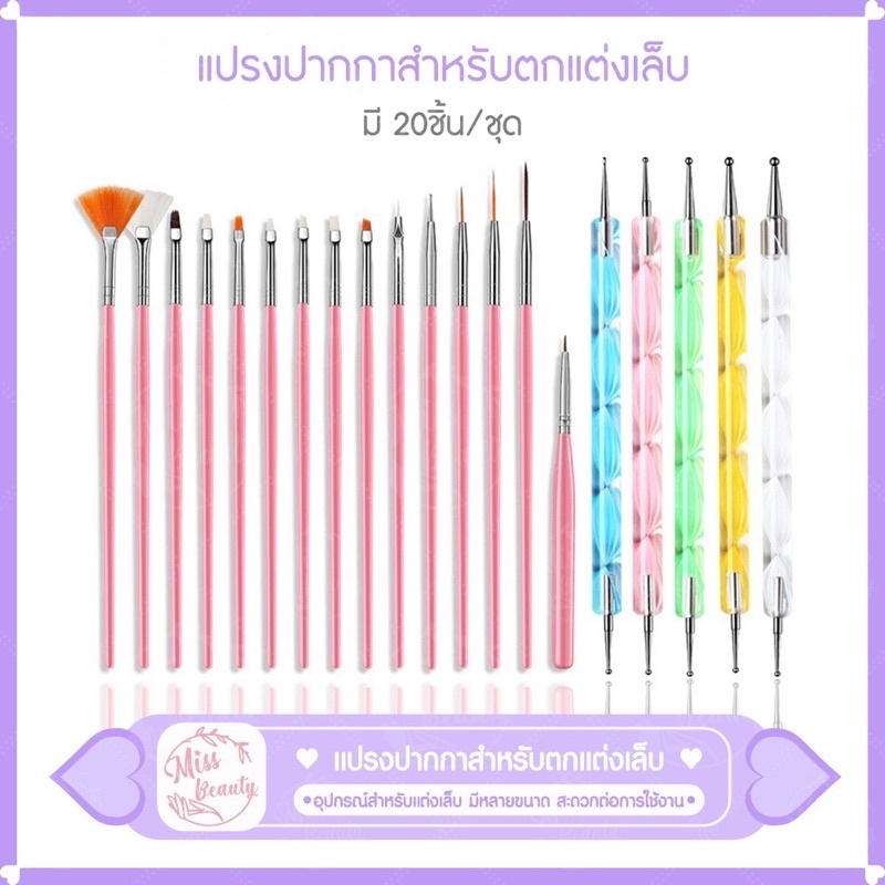 5 ชิ้น เซ็ตชุดแปรงเพ้นท์เล็บ แปรงปากกาเพ้นท์เล็บ แปรงปากกาสำหรับตกแต่งเล็บ