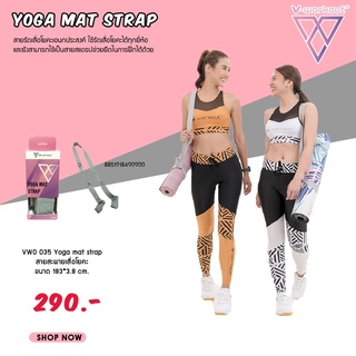 Yoga mat strap สายสะพายเสื่อโยคะ VWO 035