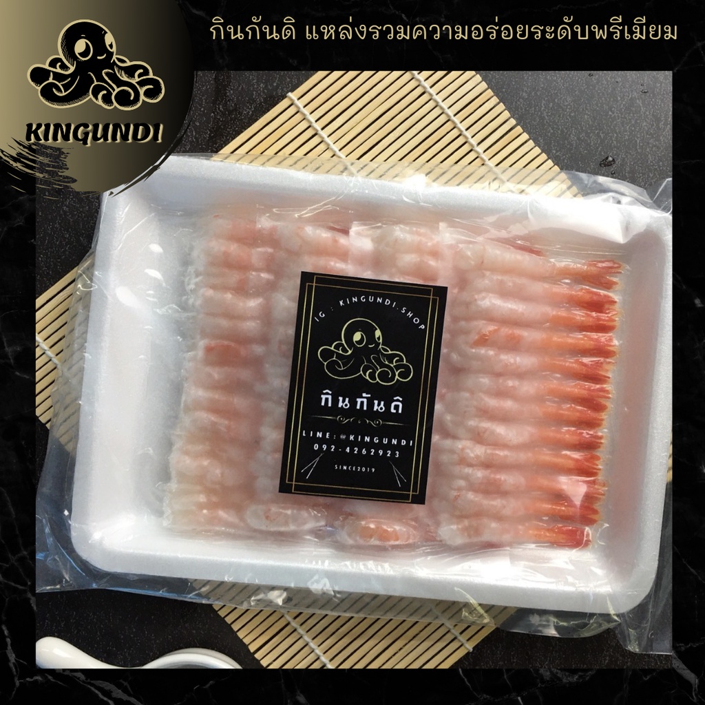 กุ้งหวานญี่ปุ่น กุ้งน้ำเย็น 7.4-7.9cm. 50pcs/pack Ama Ebid กุ้ง กินกันดิ กุ้งแช่เย็น กุ้งแกะเปลือก |