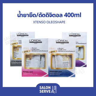 น้ำยายืด / ดัด LOreal Xtenso Oleoshape ลอรีอัล เอ็กซ์เทนโซ โอลิโอเชฟ 400ml ( Loreal )