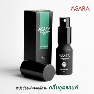 ASARA - Woodland อัศราห์ วู้ดแลนด์ สเปรย์ออฟฟิศซินโดรม บรรเทาอาการไมเกรน (แก้ไมเกรน)