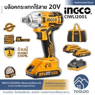 🔥ถูกสุด/ประกันศูนย์1ปี🔥 บล็อกไร้สาย 20V INGCO CIWLI2001 บล็อคกระแทกไร้สาย บล็อกแบต บล็อกไฟฟ้า แบต Li-ion2+แท่นชาร์จ