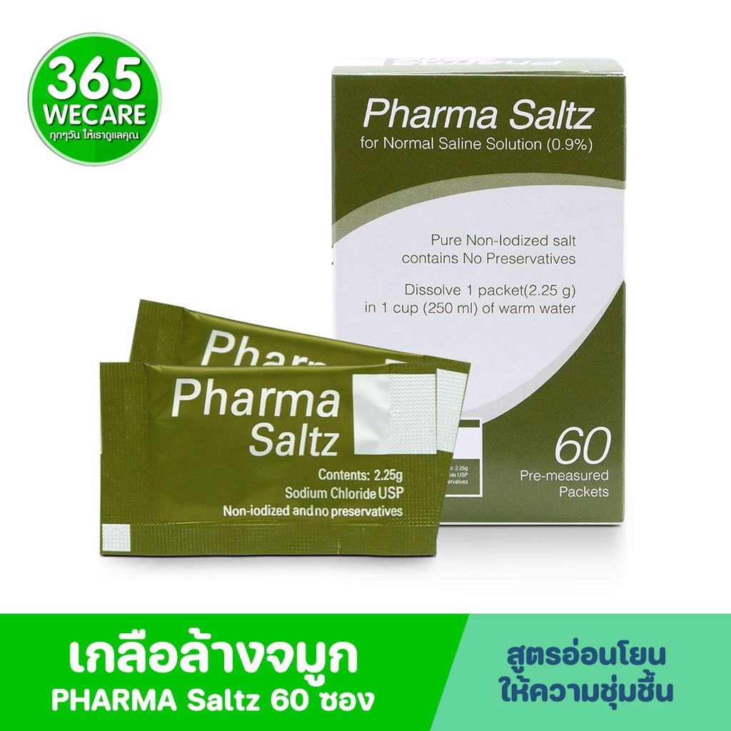 PHARMA Saltz 60 ซอง เกลือล้างจมูก แบบซอง ฟาม่า ซอล 365wecare