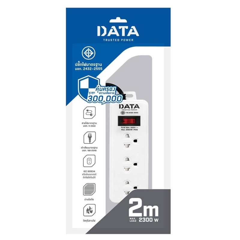 ลดราคา!! พร้อมส่ง Plug Data ปลั๊กไฟ ดาต้า 3ช่อง 1สวิตช์ สายไฟ 2เมตร มี มอก. รางปลั๊กไฟ Data สินค้ารั