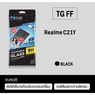 Focus กระจกกันจอแตกแบบใส ไม่เต็มจอ, เต็มจอ Realme C21Y