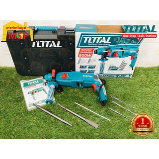 Total โททอล สว่านโรตารี่ 26มม. TH308268 800W ( Rotary Hammer ) สว่าน สว่านไฟฟ้า สามารถเปลี่ยนหัวได้