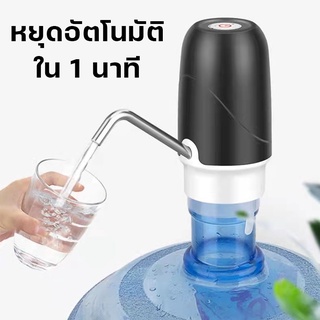 เครื่องกดน้ำอัตโนมัติ ที่ดูดน้ําจากถัง ที่กดน้ำอัตโนมัติ แบตทนใช้ได้นาน CS050