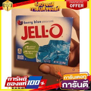 Berry Blue Gelatin Dessert (Ready Gelatin Agar Blueberry Flavor) (Brand Gel-O) Berry Blue เบอร์รี บลู เจลาติน ดิสเชิร์ท์