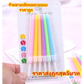 เทียนวันเกิดสีพาสเทล6แท่ง(C-SN02)