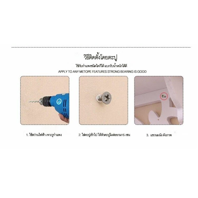 พร้อมส่ง ชุดชั้นวางของติดผนัง 3Pcs/Set ชั้นตกแต่งห้อง - รูปที่ 7