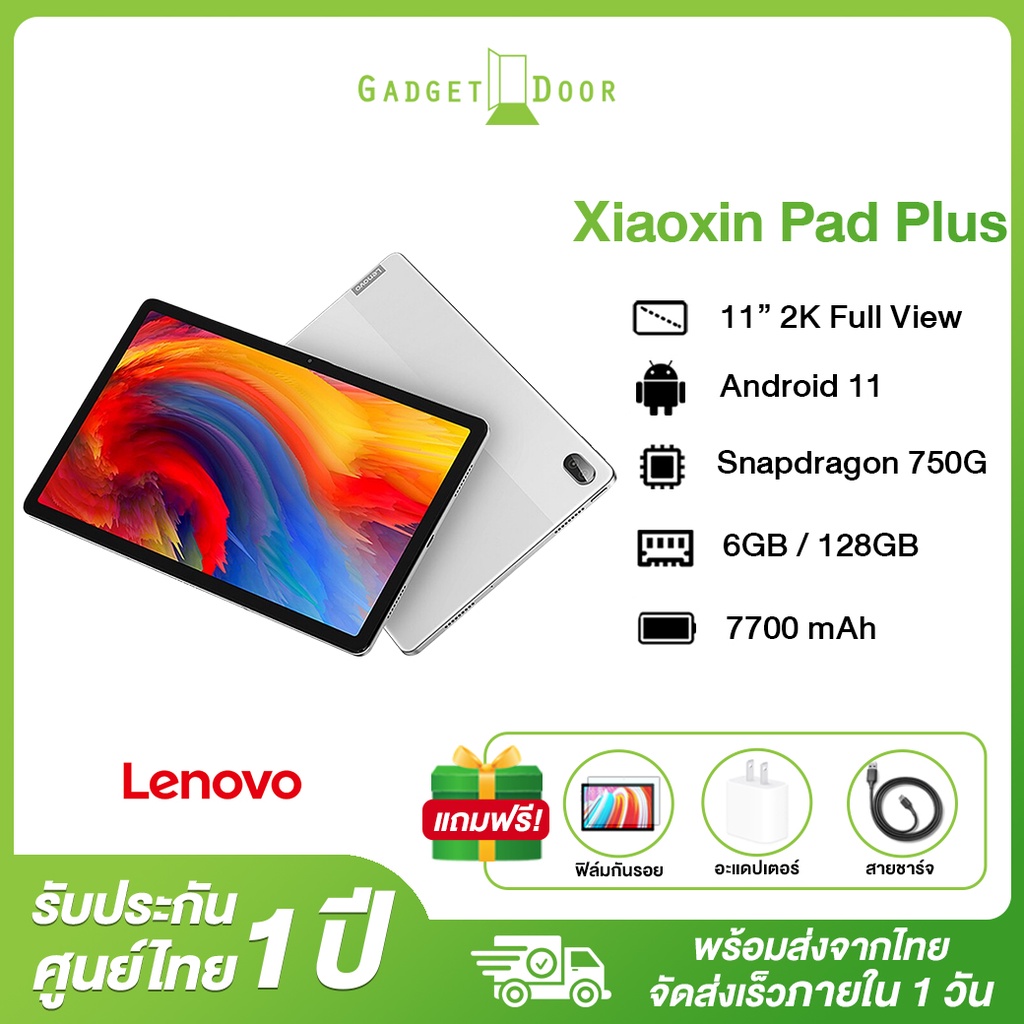 ส่งจากไทย รับประกัน1ปี❗️Lenovo XiaoXin Pad Plus 11นิ้ว แท็บเล็ต 