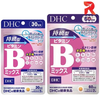 DHC Vitamin B-Mix Persistent Type วิตามินบีรวม ชนิดเม็ดละลายช้า ดูดซึมได้เต็มประสิทธิภาพ