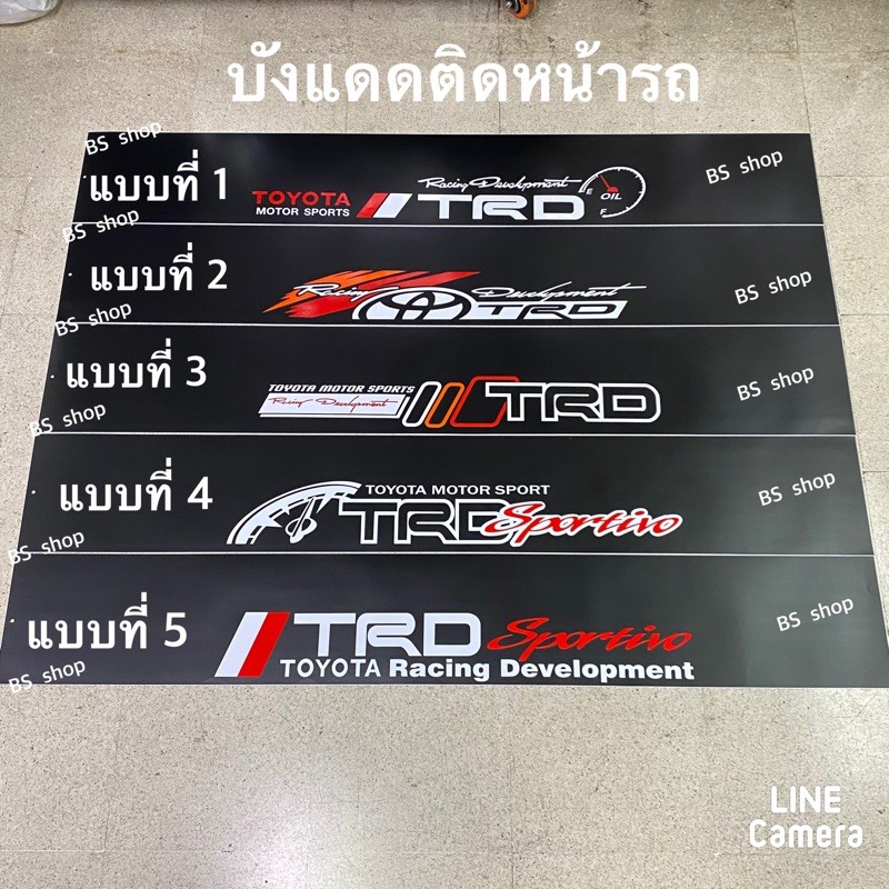 สติ๊กเกอร์*บังแดด ติดหน้ารถ TOYOTA คำว่า TRD เป็นงานตัดคอม ( ขนาด 20 x 140 cm ) ราคาต่อแผ่น ราคา ถูกที่สุด ดีลบีเคเค รูปภาพหลัก