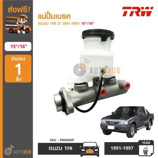 TRW แม่ปั้มเบรครถยนต์ ISUZU TFR 15"/16" ปี 1991-1997