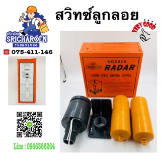 สวิทซ์ลูกลอย ยี่ห้อ RADAR no.202S (ของเเท้)