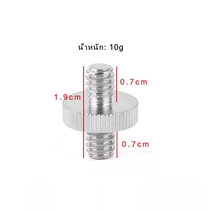 1/4 inch male to 1/4 inch male Threaded adapter for camera frame / shoulder / stand / studio socket / lighting equipment