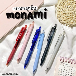 ปากกาลูกลื่น MONAMI FX153 0.5 MM และ 0.7 MM (จำนวน 1 ด้าม)