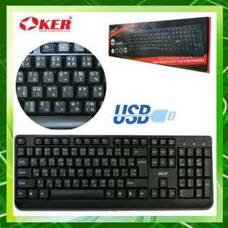 OKER Keyboard USB คีย์บอร์ด KB-318 Slim+Desktop Waterpoof Keyboard