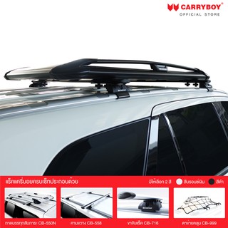 Carryboy แครี่บอย ชุดแร็คหลังคาครบเซ็ท รองรับ Ford Everest (สีเงิน,สีดำ)