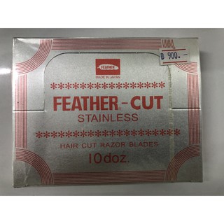 🌟 ใบมีดโกน ขนนก 1 กล่อง บรรจุ 10โหล FEATHER - CUT