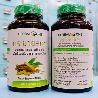 กระชายสกัด ( กระชายขาว กระชายเหลือง ) Herbal one อ้วยอันโอสถ (1กระปุกมี 60 แคปซูล) กระชายสกัดชนิดแคปซูล ผลิต 20/07/2021