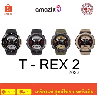 นาฬิกาสมาร์ทวอทช์ Smart Watch Amazfit T-Rex 2 กันน้ำ 100 ATM. โหมดกีฬา 150 โหมด ของแท้ สินค้าศูนย์ไทย