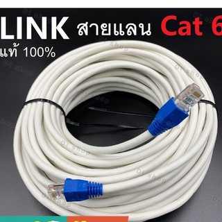 สายแลน LAN Cat6 LINK แบ่งตัดมีขนาด 1M/2M/3M/5M/10M/15M/20M/25M/30M/50M/60-100m พร้อมเข้าหัว