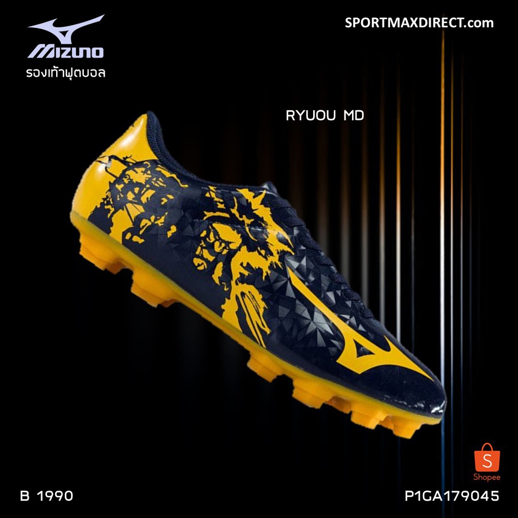 mizuno ryuou md