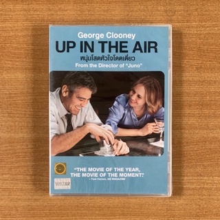 DVD : Up in the Air (2009) หนุ่มโสดหัวใจโดดเดี่ยว [มือ 1] George Clooney / Vera Farmiga ดีวีดี หนัง แผ่นแท้