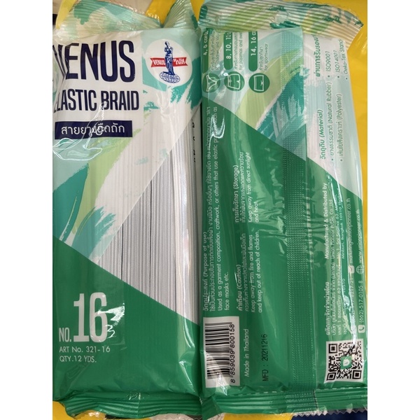 ยางยืดแผงวีนัส เบอร์ 4-16 (12หลา)