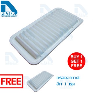 ซื้อ1แถม1 กรองอากาศ Toyota โตโยต้า Altis อัลติส 2002-2007,Limo,Wish 2004-2010 By D Filter (DA174Nx2)