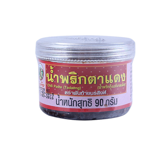 พันท้ายนรสิงห์ น้ำพริกตาแดง 90g