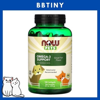 BBTINY -  NOW Foods โอเมก้า 3 สำหรับสุนัข แมว Pets Omega-3 Support for Dogs/Cats Great Fish Flavor 180 Softgels