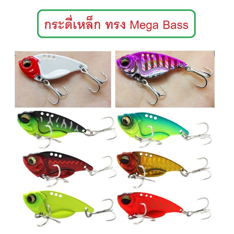 [[ PongFishing ]] กระดี่เหล็ก ทรง Megabass ขนาด10กรัม และ 12กรัม น้ำหนักดีตีไกล สีสันสดใส งานปลาช่อน และปลาล่าเหยื่อ